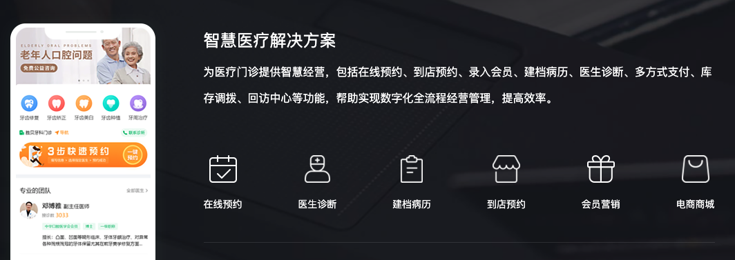 母婴门店一体化系统功能示意