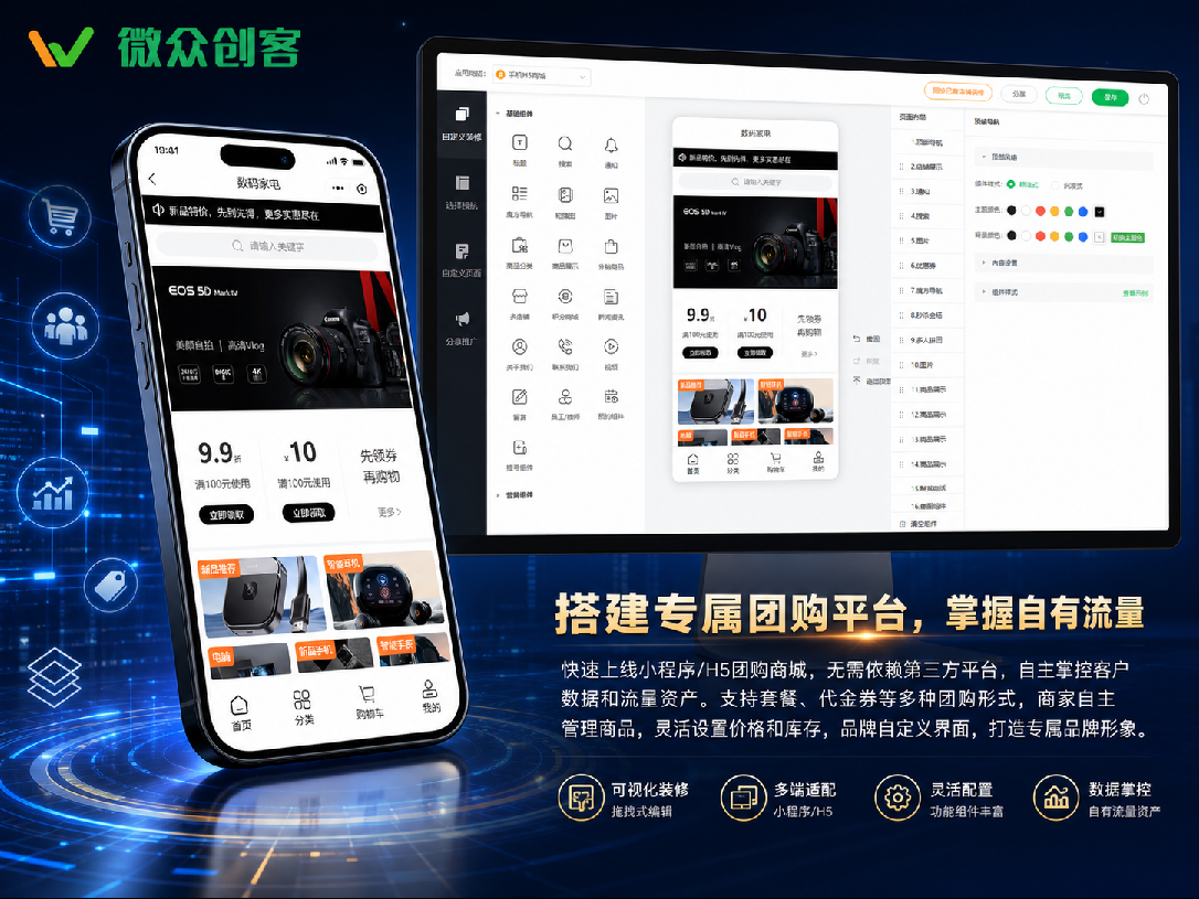 多门店小程序商城场景覆盖示意图
