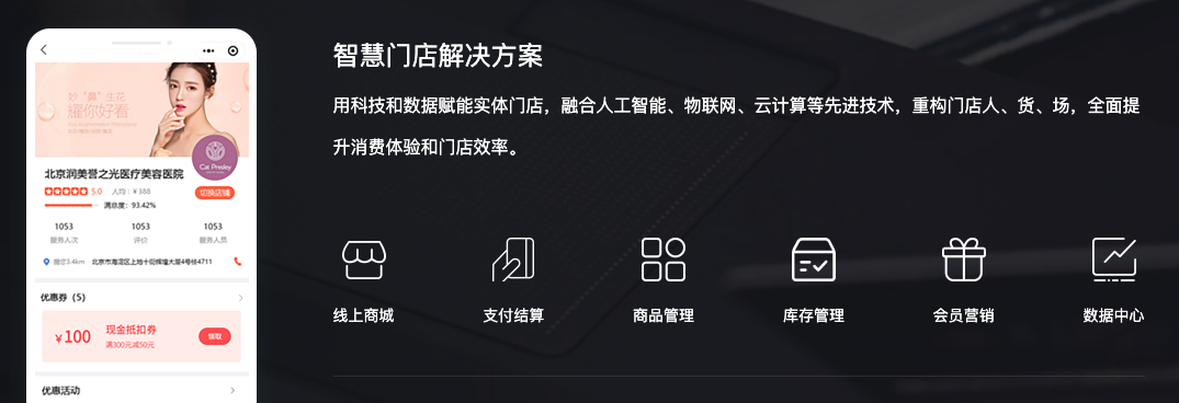 母婴小程序商城系统选型对比示意